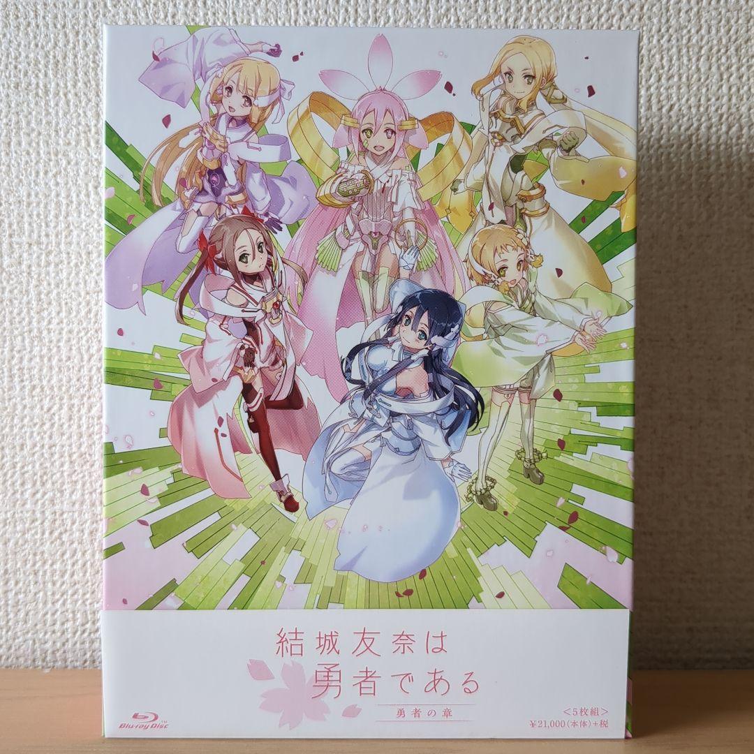 結城友奈は勇者である 勇者の章 Blu-ray
