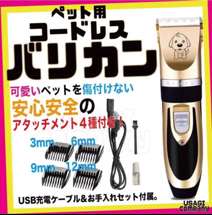 メルカリ 大ヒット ペット用バリカン 犬 猫 セラミック製 新品 カット プロ 犬用品 2 222 中古や未使用のフリマ メルカリ 大ヒット ペット用バリカン 犬 猫 セラミック製 新品 カット プロ 犬用品 2 222 中古や未使用のフリマ