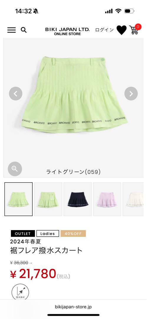 【新品未使用】アルチビオ　スカート