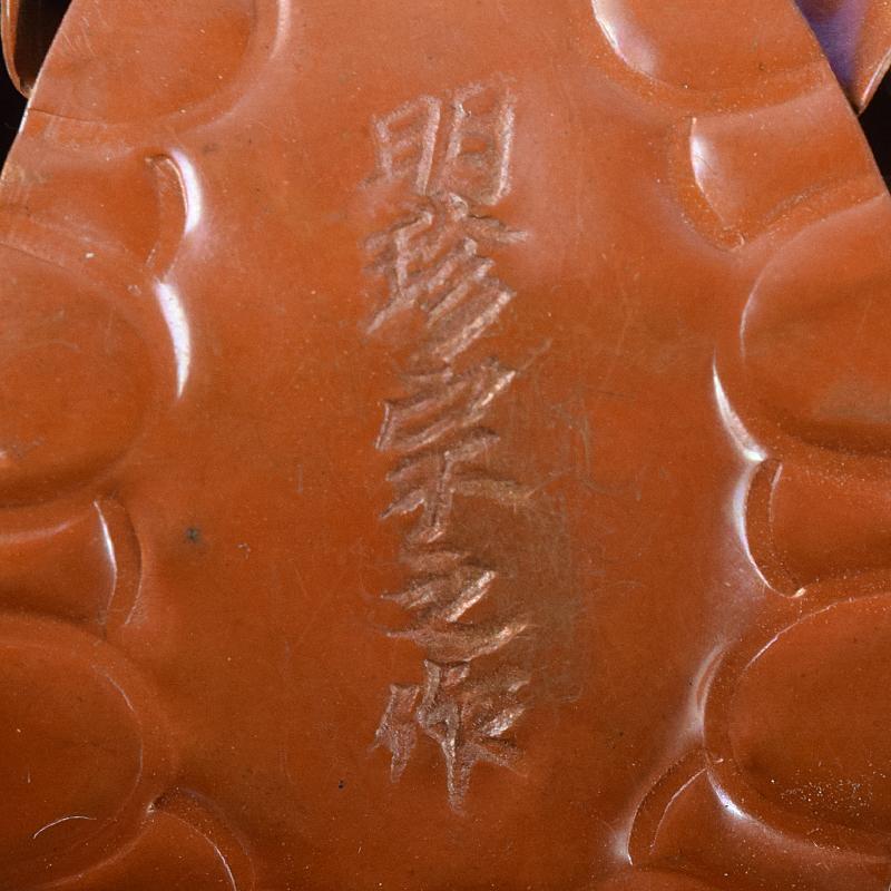 五十一代 明珍宗之作 銅製 伊勢海老 自在置物 共箱 D R8678