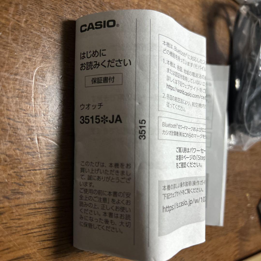 専用です。カシオG-SHOCK GBD-H2000-1BJR 未使用　開封のみ