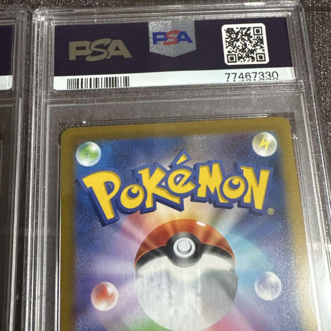 体*す様 ポケモンカード ビッパ AR PSA10 ヨマワル AR PSA10