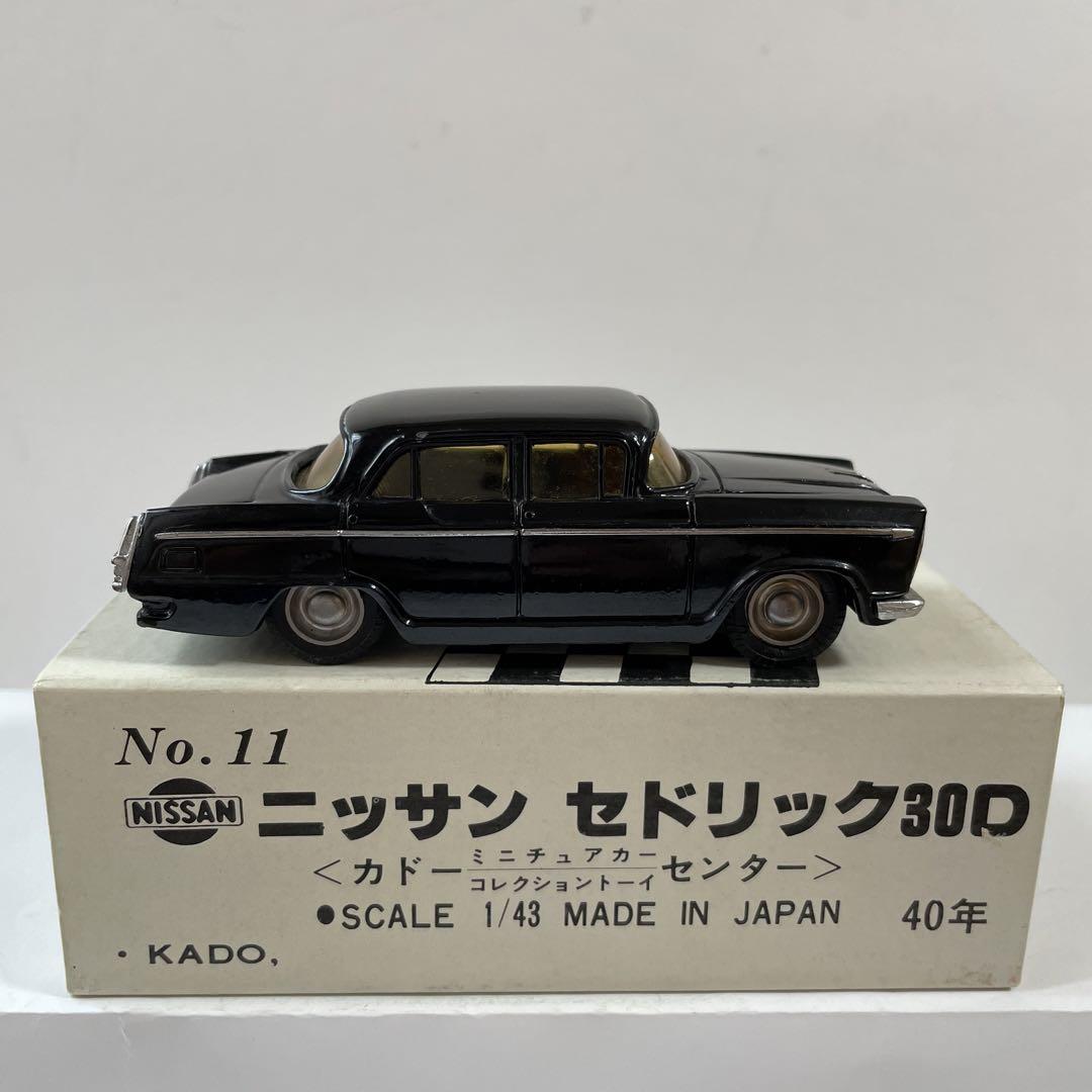 可堂玩具 カドー ニッサン セドリック30D