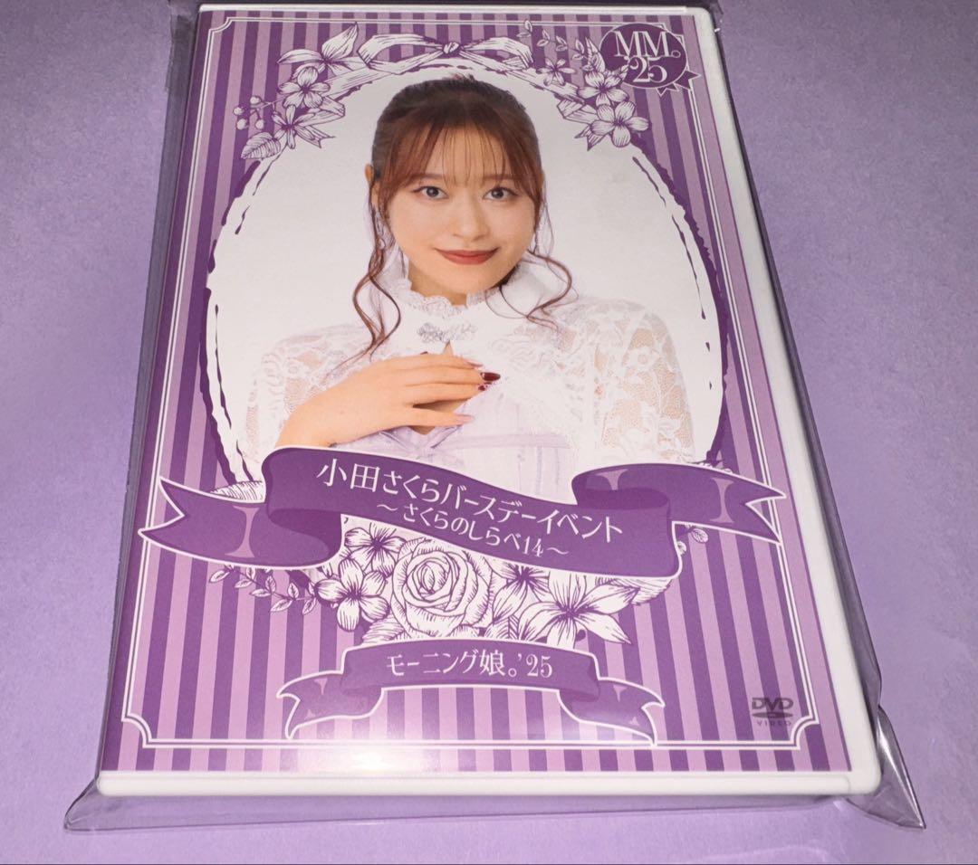 2巻セット　小田さくら　モーニング娘。　DVD　さくらさくらじお　Webトーク 2巻セット 小田さくら モーニング娘。 DVD さくらさくらじお Web