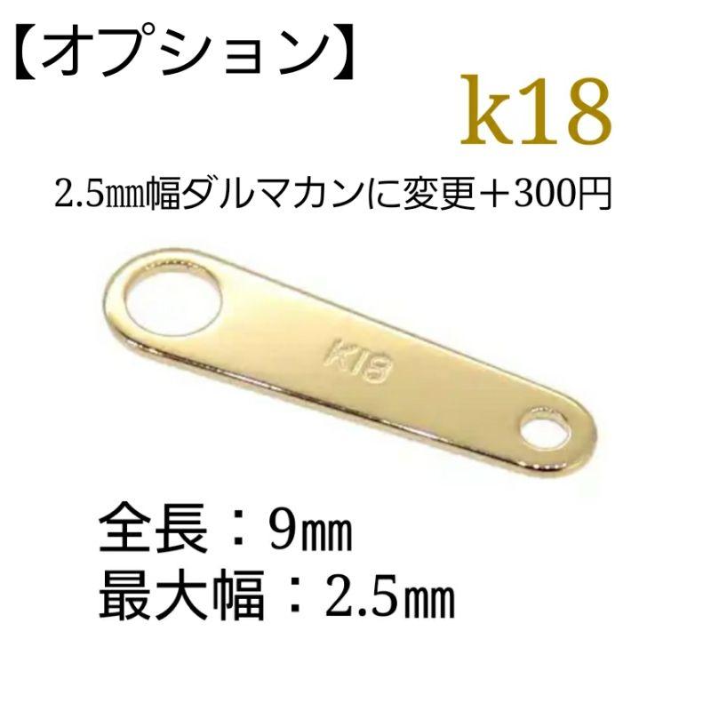 k18ネックレス スクリューチェーン 1.1㎜幅 つけっぱなし 18金 華奢