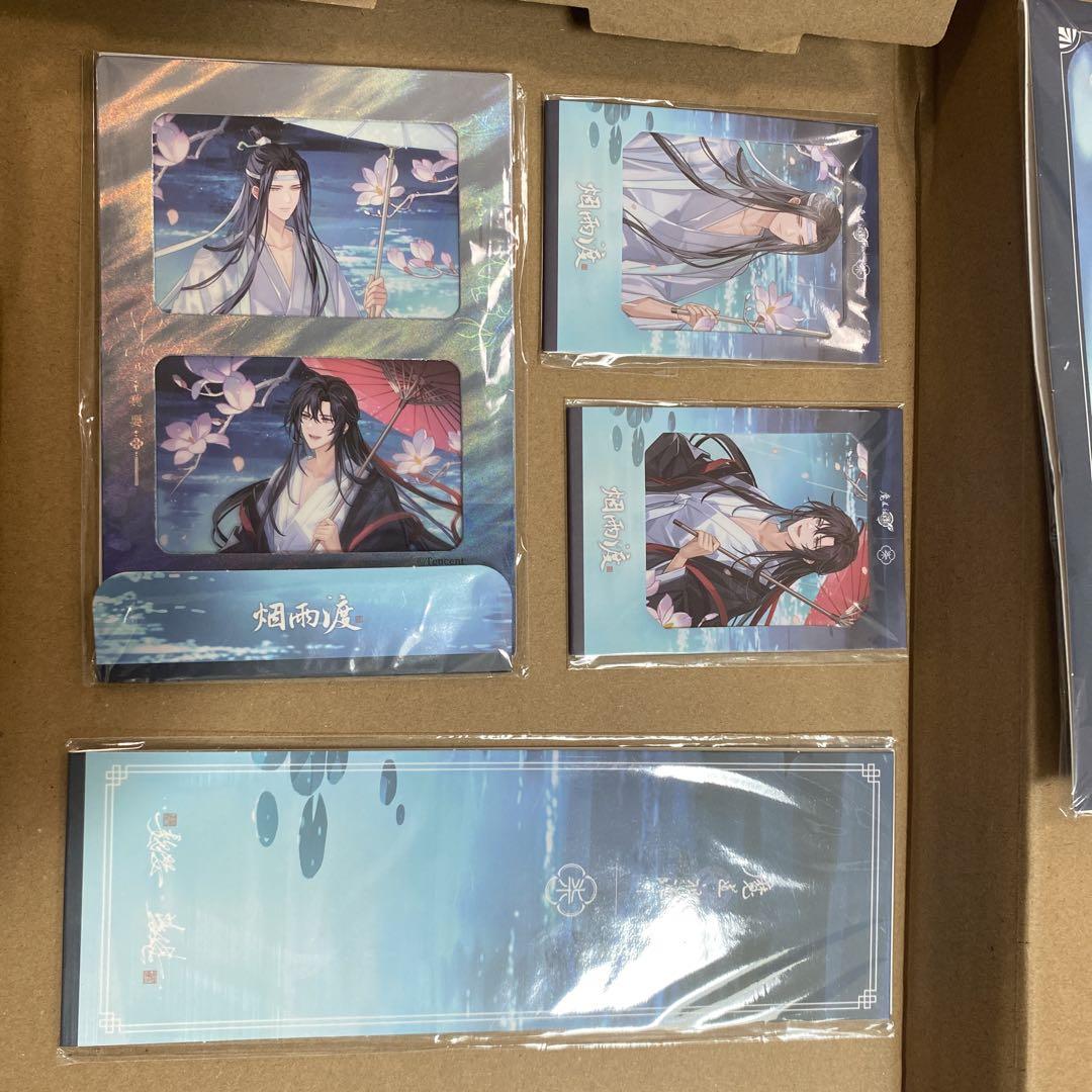 りさ 魔道 烟雨渡フルセット