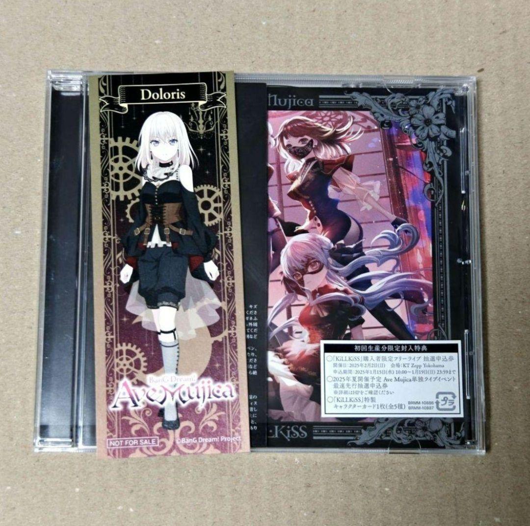 Ave Mujica KiLLKiSS 通常盤 特典 しおり ドロリス 三角初華