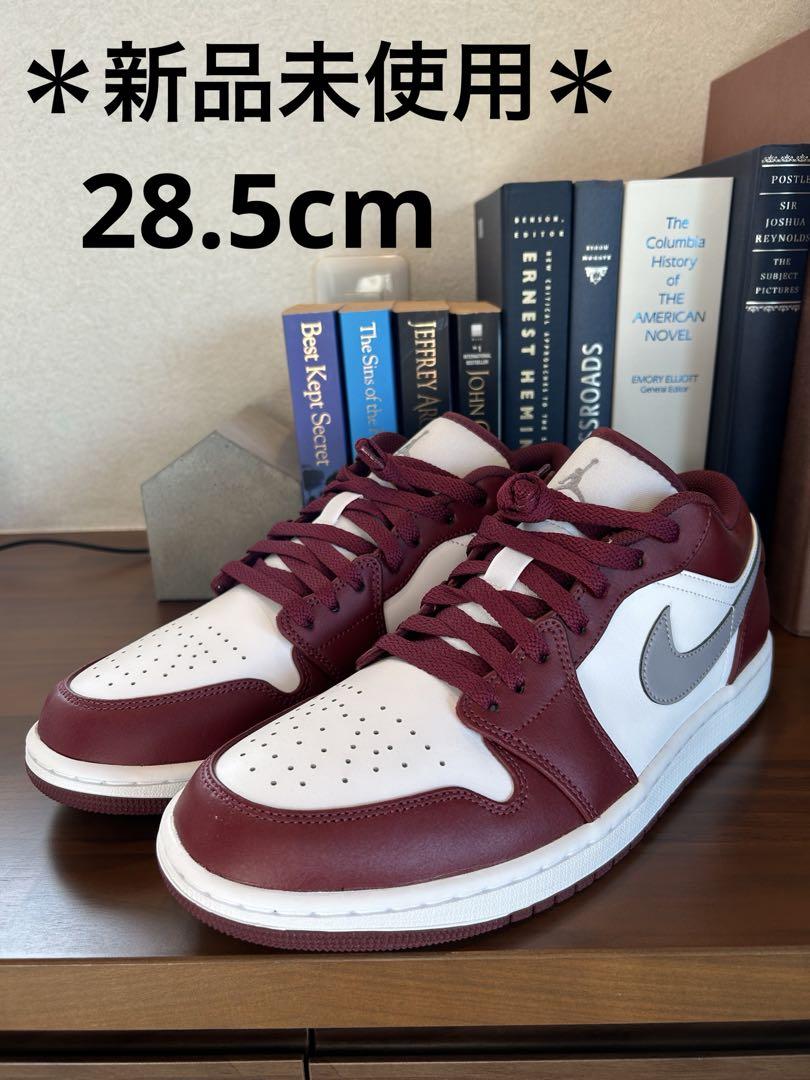 新品未使用 Nike Air Jordan 1 Low 28.5cm 箱付