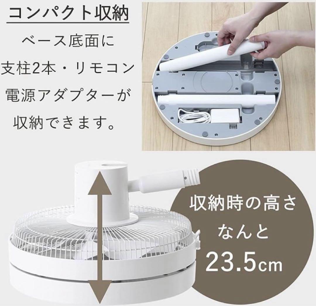 山善 YAMAZEN 扇風機 コンパクト収納 AHX-FGD301