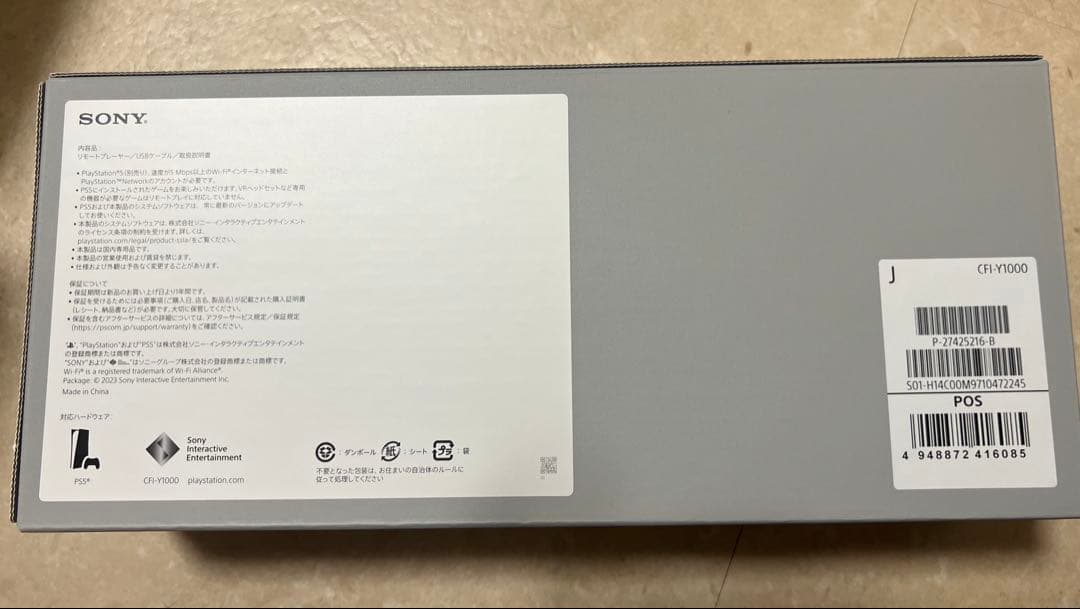 PlayStation Portal 保護フィルム&本体ケース&ハードケース付