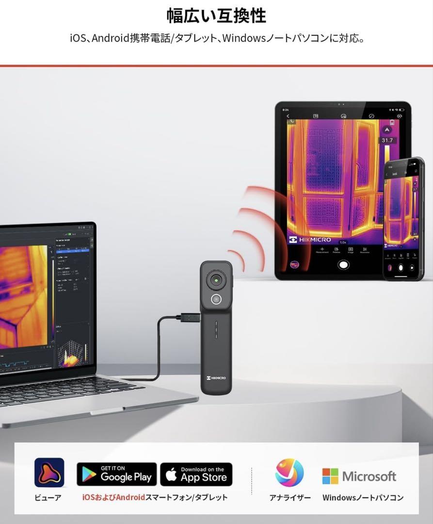 HIKMICRO MiniX サーモグラフィー スマホ用iOS/Android
