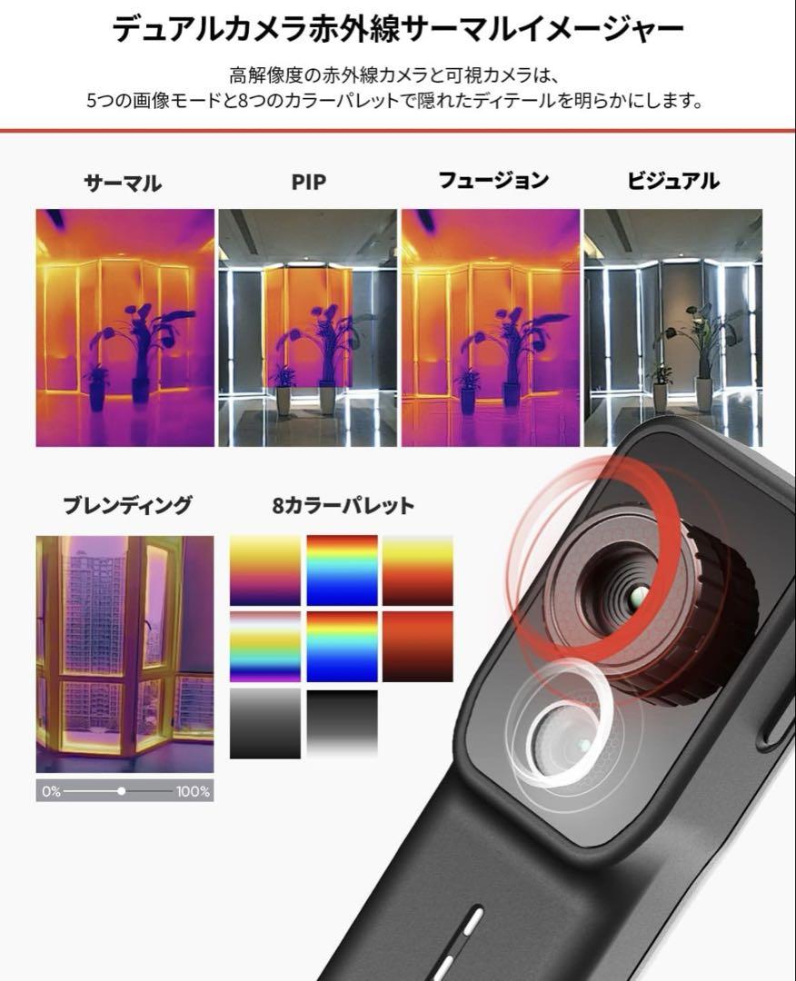 HIKMICRO MiniX サーモグラフィー スマホ用iOS/Android