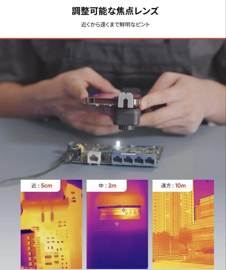 HIKMICRO MiniX サーモグラフィー スマホ用iOS/Android