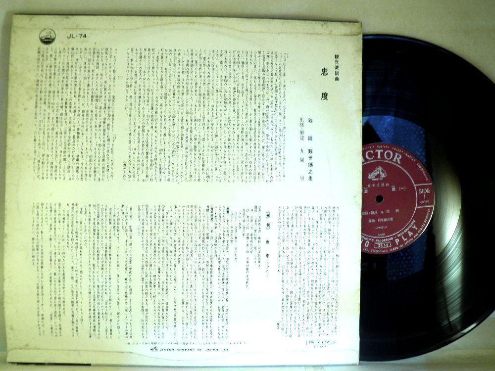 人気 【検聴合格】1967年・超稀少盤!独謡:観世銕之丞「観世流謡曲 忠度」【LP】 邦楽 レコード ¥12,330-www.monchericruises.vn 人気 【検聴合格】1967年・超稀少盤!独謡:観世銕之丞「観世流謡曲 忠度」【LP】 邦楽 レコード ¥12,330-www.monchericruises.vn