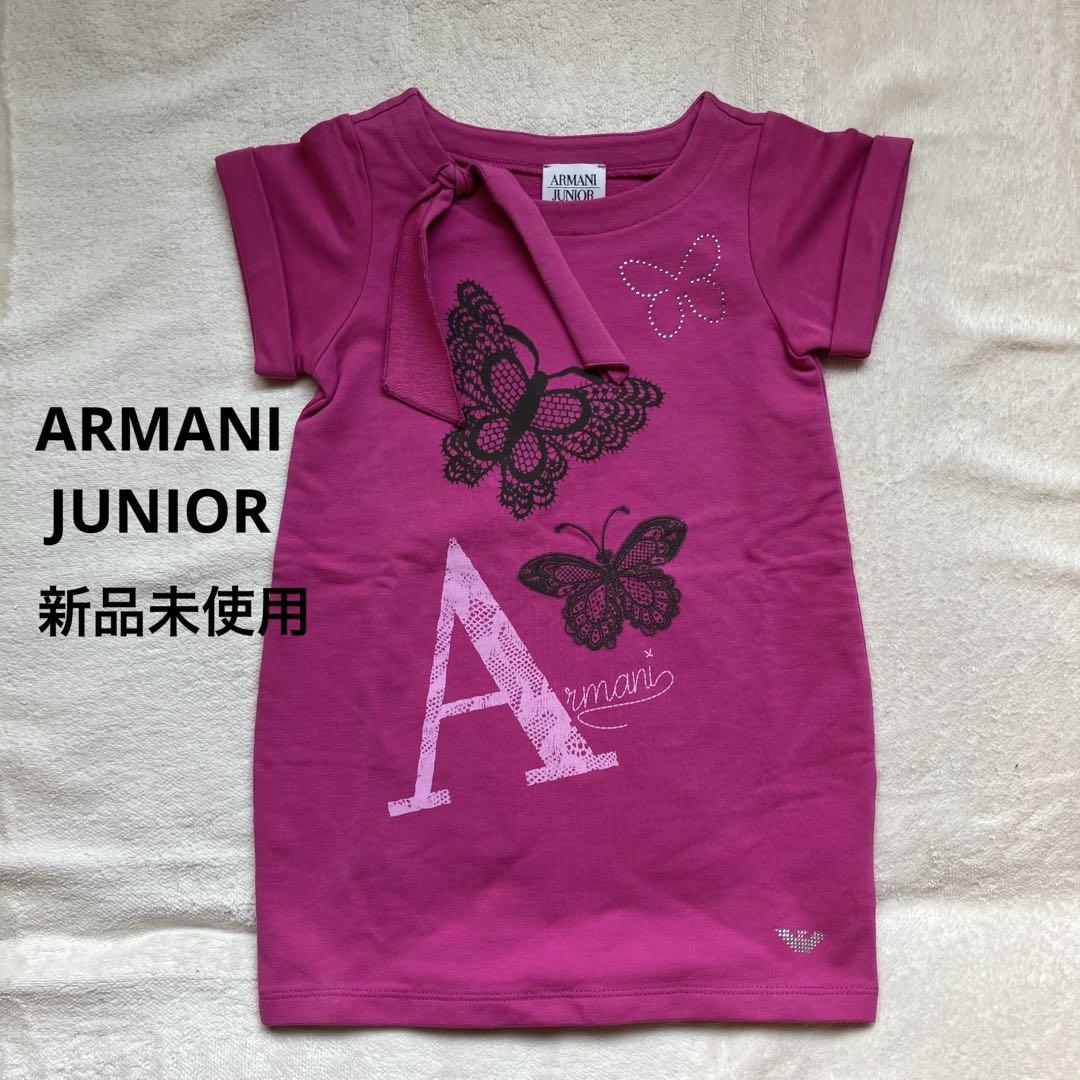新品未使用】 アルマーニジュニア ラインストーン付 蝶プリント