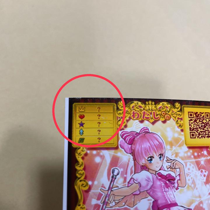 メルカリ 超激レア オトカドール あい テストカード 2 999 中古や未使用のフリマ メルカリ 超激レア オトカドール あい テストカード 2 999 中古や未使用のフリマ