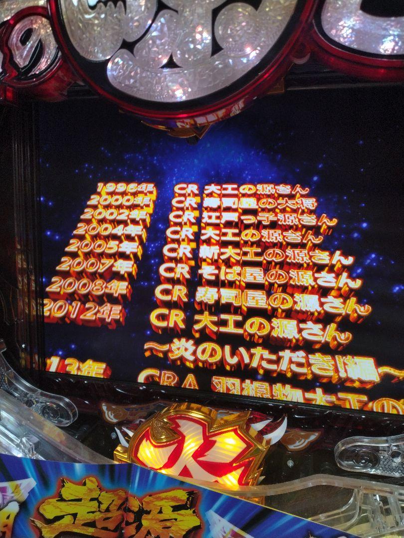 初代大工の源さん超韋駄天ミドルセル卓上ボックス直撃