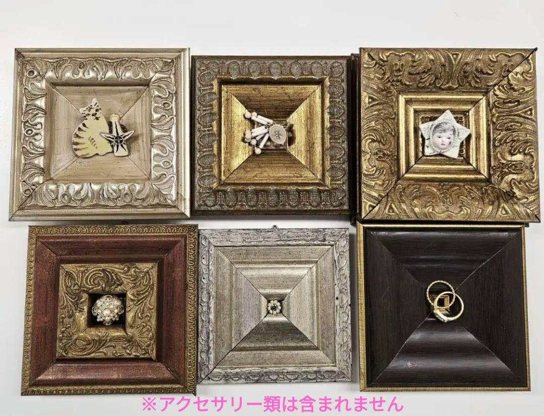 アートフレーム　ミニ　6枚セット　額縁　アンティーク調　廃材アート⑩