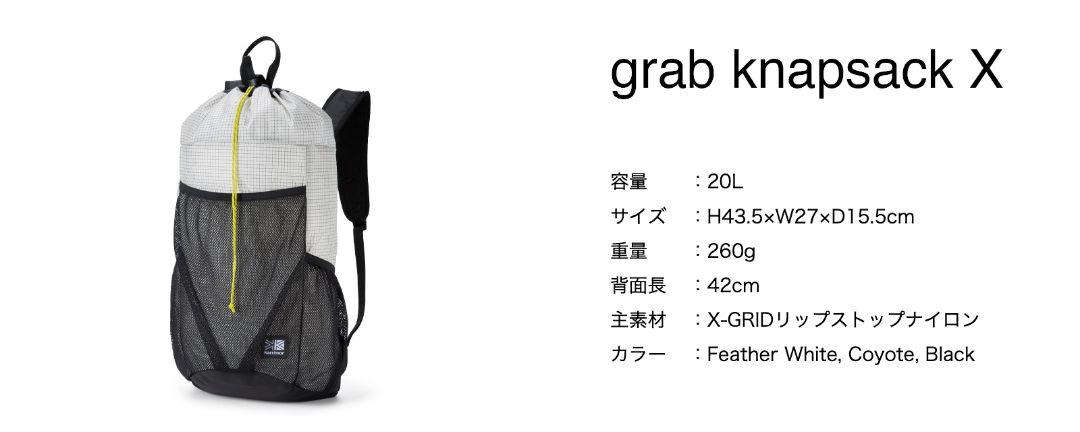 【美品】grab knapsack X White グラブ　ナップサック　白