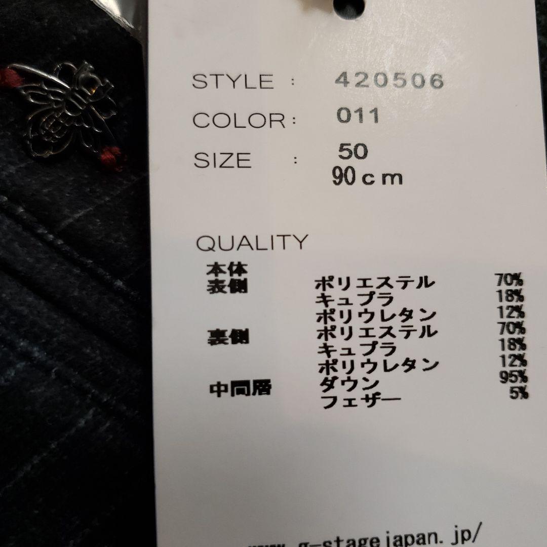 G-stage ダウン95%ファブリック ストレッチ上下セットアップ ブラック
