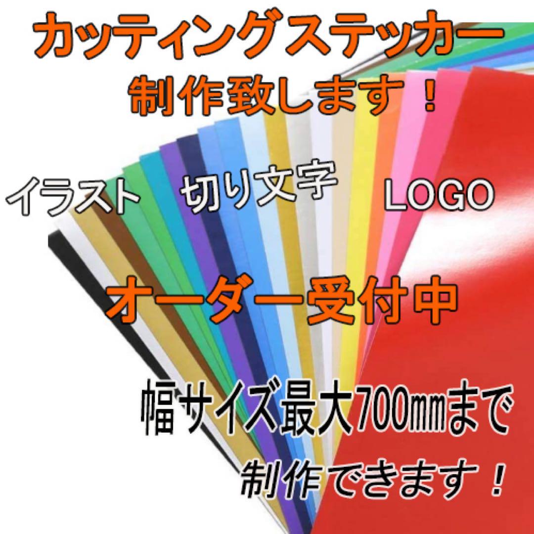 オリジナル アイロン ステッカー 熱転写シート 1文字 150円 1.5