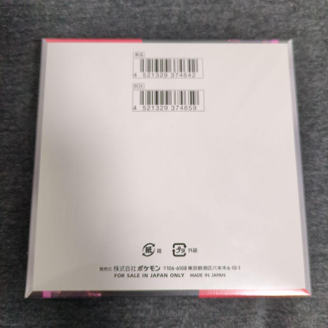 ロケット団の栄光　新品未開封1BOX　シュリンク付き