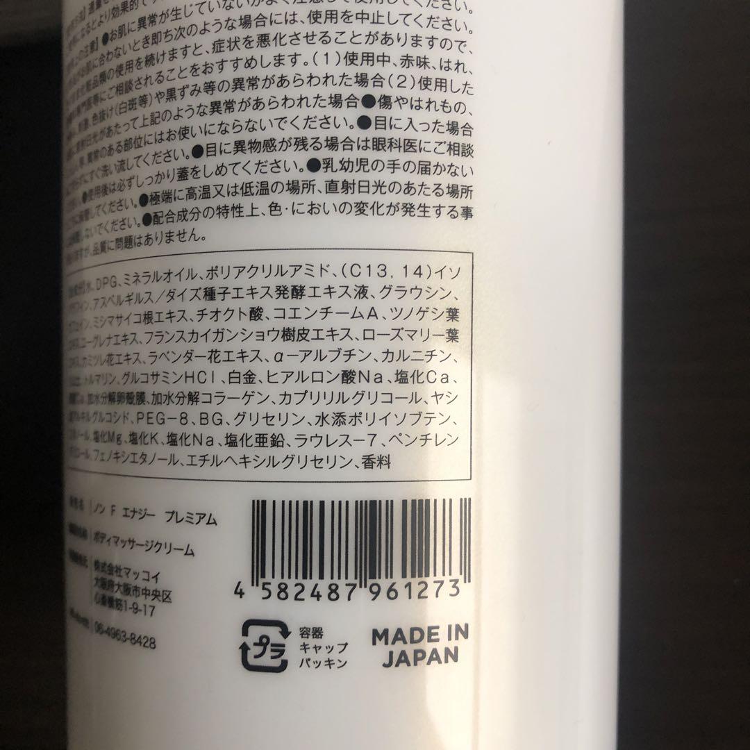 ノンF エナジー プレミアム McCoy 650g