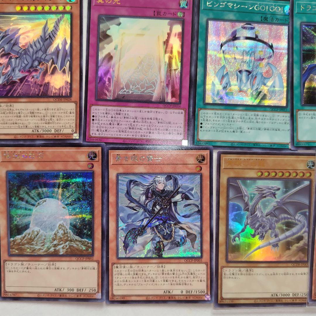 遊戯王 ブルーアイズデッキパーツ まとめ売り - メルカリ