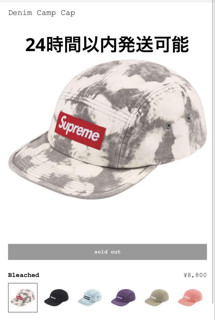 試着のみ Supreme Denim Camp Cap Bleached Supreme Denim Camp Cap (SS25) - $48