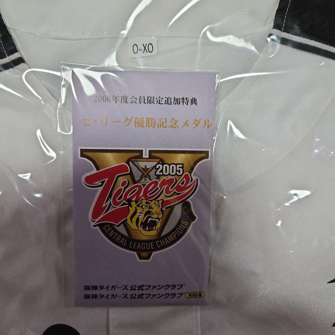 HANSIN Tigers