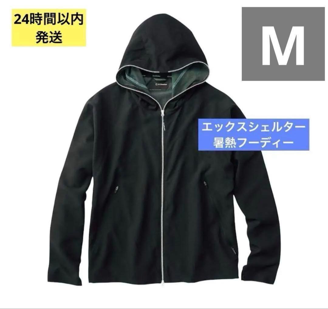 ワークマン　エックスシェルター暑熱フーディー　ブラック　M