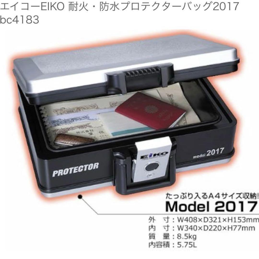 2017 | エーコー金庫ダイレクト