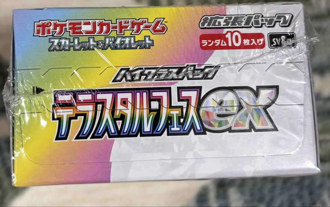 ポケモンカードゲーム テラスタルフェスex 1BOX 新品未開封シュリンク付き
