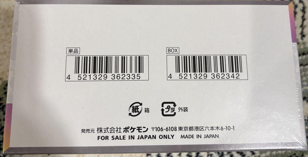 ポケモンカードゲーム テラスタルフェスex 1BOX 新品未開封シュリンク付き