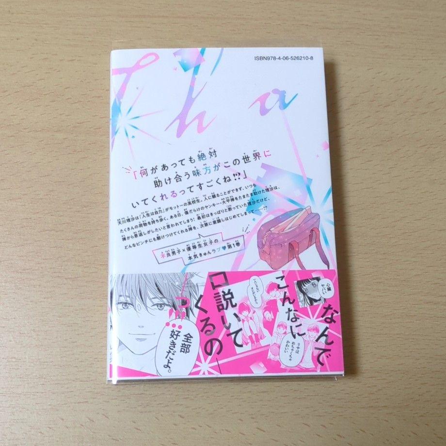 ひかえめに言っても、これは愛