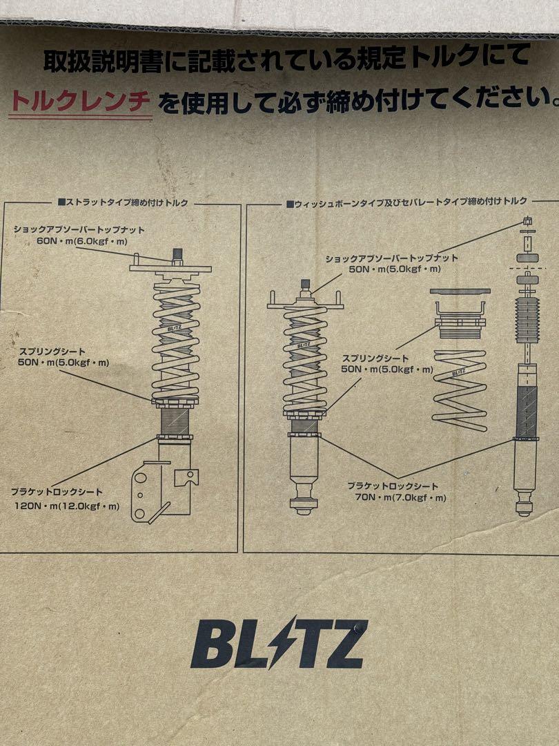 ブリッツ BLITZ ローダウン ハリアー サス ショックアブソーバー