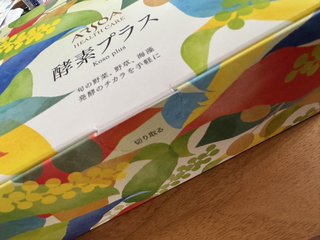 酵素プラス