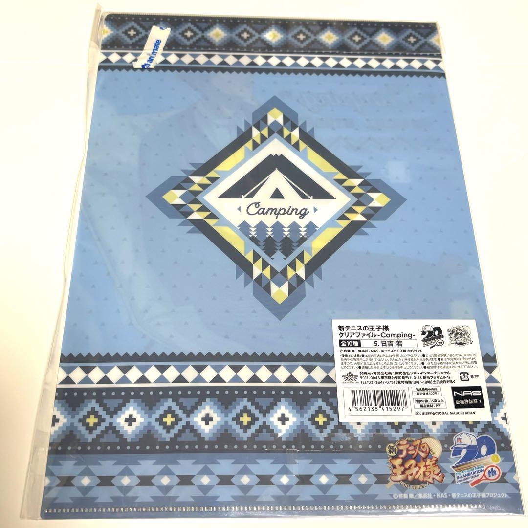 新テニスの王子様 クリアファイル Camping キャンピング グッズ > 文具・デスク用品 > 【グッズ-クリアファイル】新