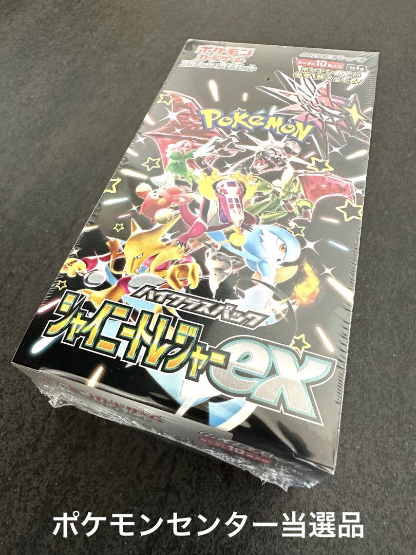 ポケモンカード シャイニートレジャーex 1box未開封シュリンク付 ポケモンカード シャイニートレジャーex 1box未開封シュリンク付