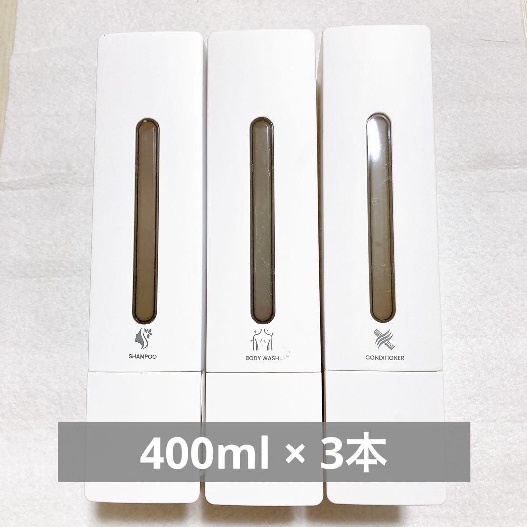 ソープディスペンサー 壁掛けタイプ シャンプーコンディショナーボディソープ