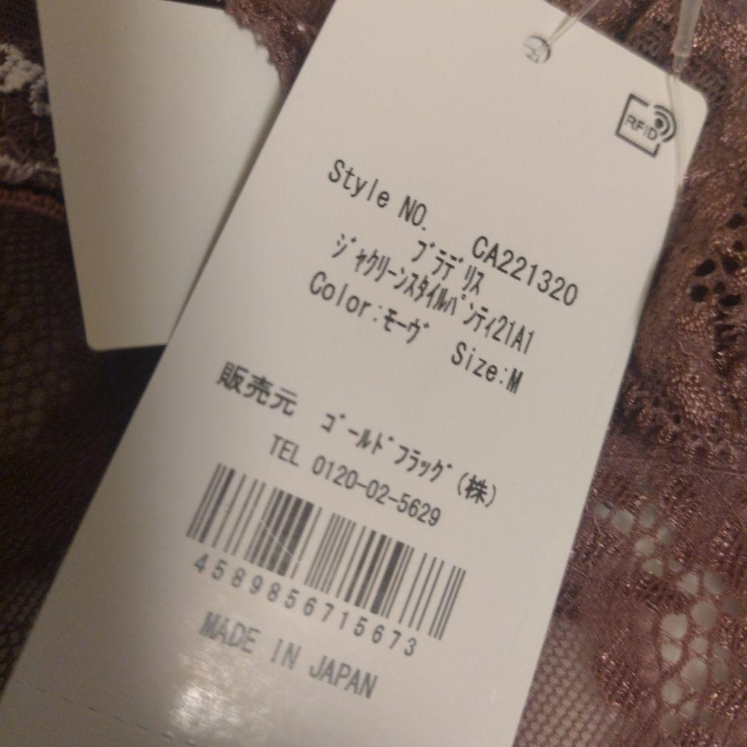 ブラデリスニューヨーク BRADELIS NY ジャクリーンブラ70D