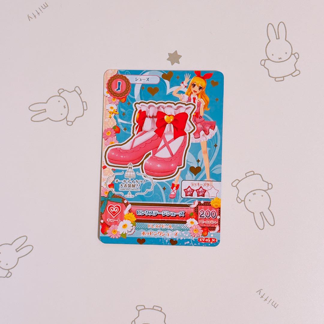 オールアイカツ 大衣装展 入場特典 - メルカリ