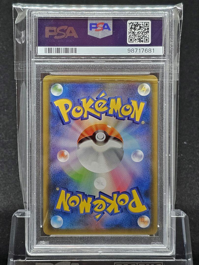 入荷nowオンラインストア 1440 PSA9 プロモ 潜水艦 ヨコハマのピカチュウ ポケモンカード ポケモンカードゲーム