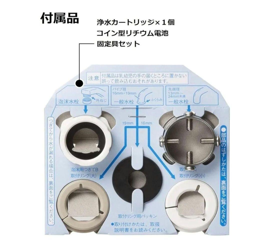 未使用】Panasonic TK-CJ12-W 蛇口用浄水器 ホワイト - メルカリ