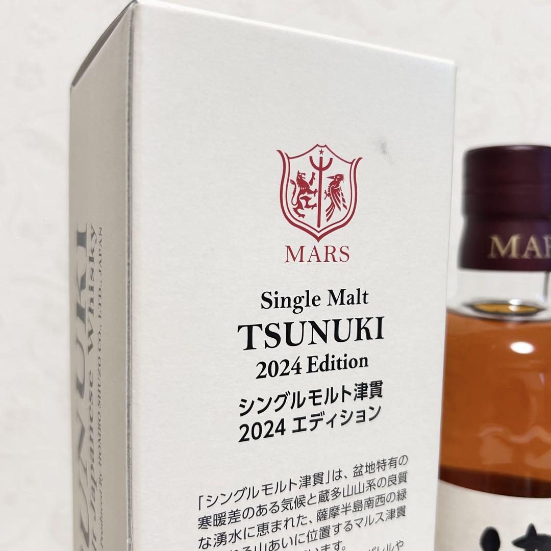 限定　MARS TSUNURI 2024 Edition シングルモルト700㍉ シングルモルト津貫 2024 エディション | 新商品 | 本坊酒造