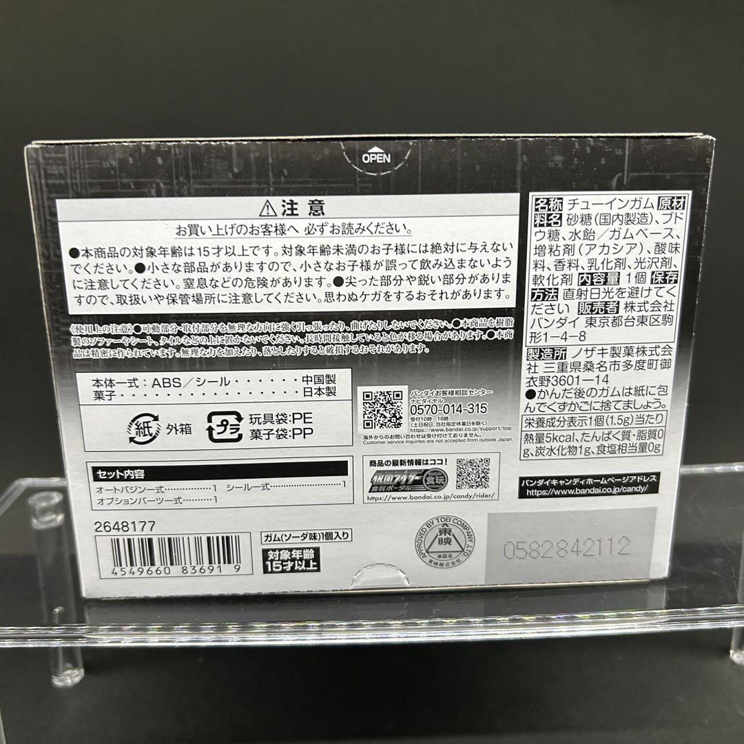SO-DO CHRONICLE 仮面ライダーファイズ オートバジン フィギュア