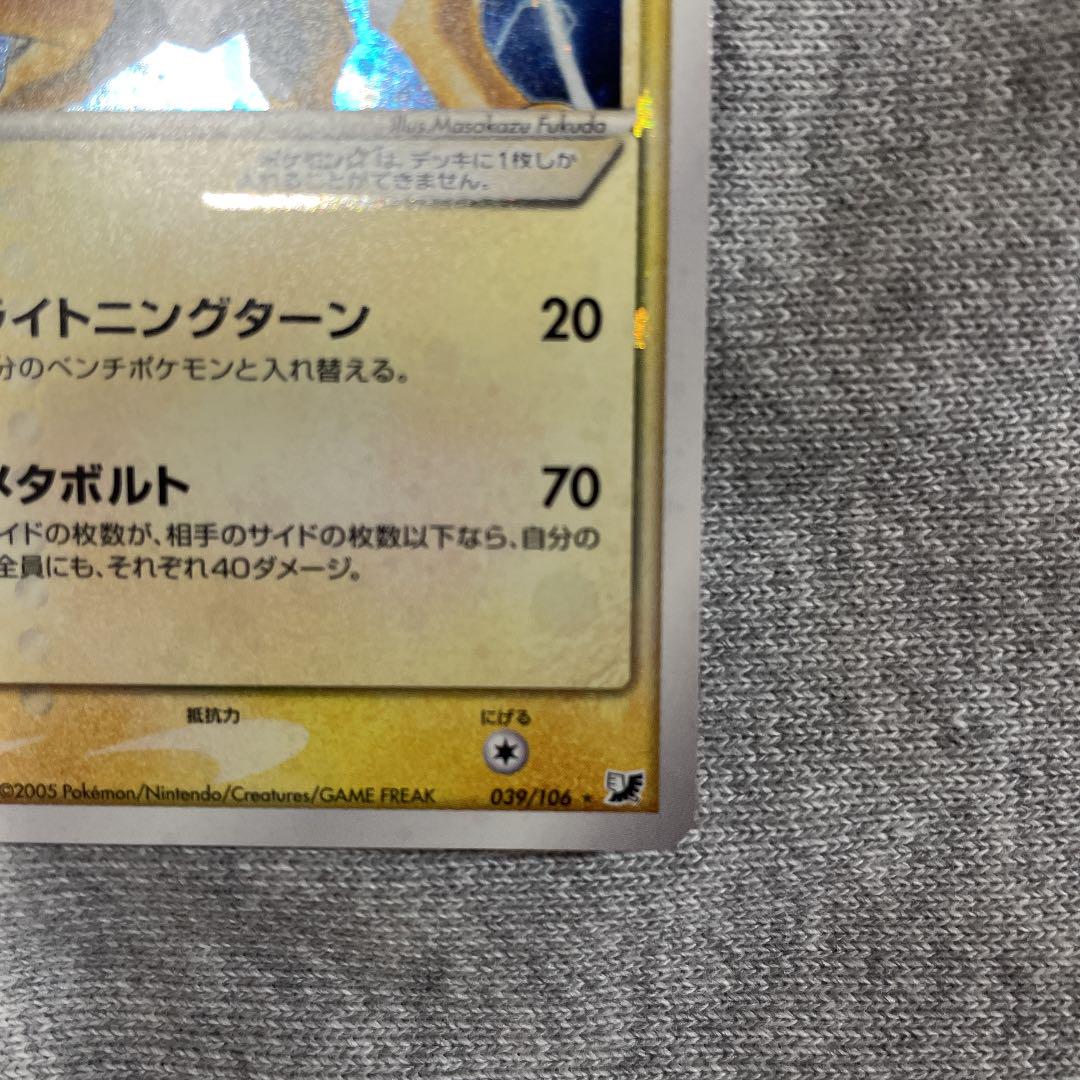 おしゃれ ポケモンカード ライコウ スター 039 106 春の最新作 送料無料 Www Hogares Cl おしゃれ ポケモンカード ライコウ スター 039 106 春の最新作 送料無料 Www Hogares Cl