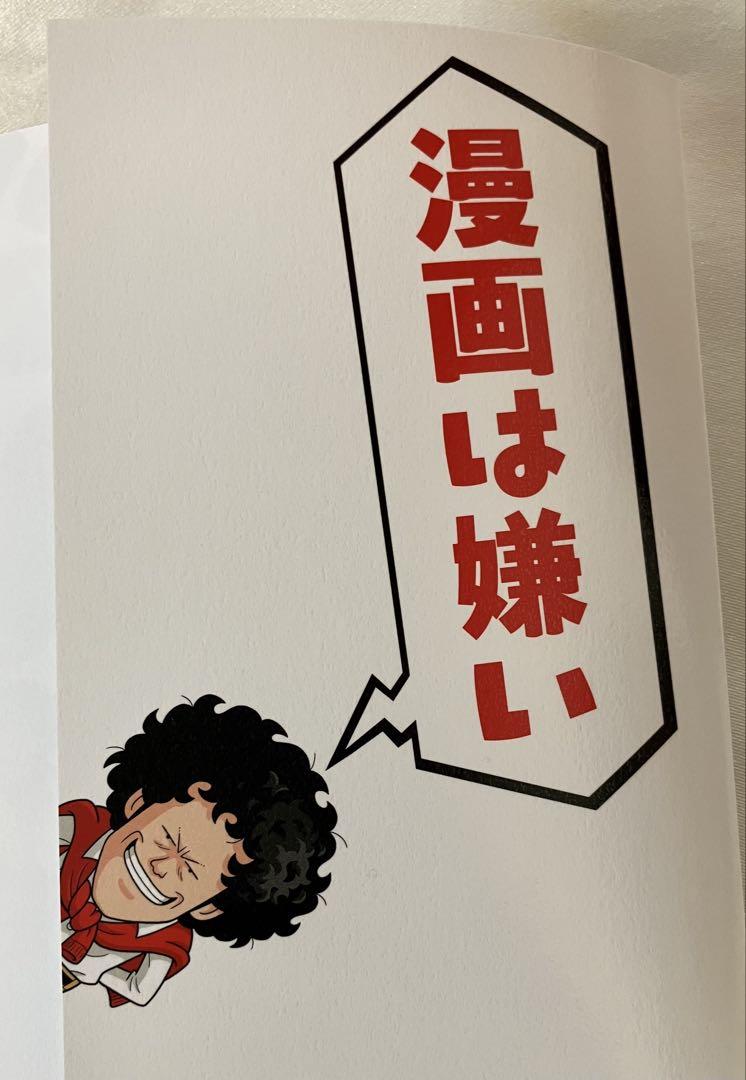 ボツ 『少年ジャンプ』伝説の編集長の嫌われる仕事術 Dr