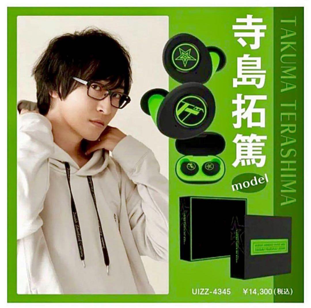 【新品未開封2個セット】購入価格28600円 ワイヤレスイヤホン 寺島拓篤モデル 画像2