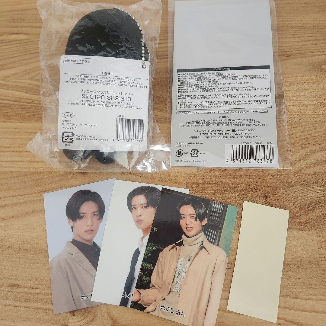 Man 目黒蓮